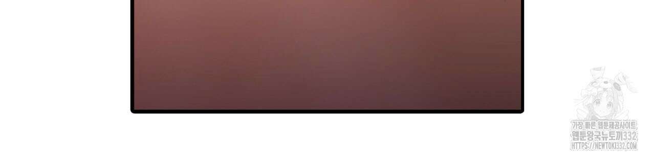 부식인 4화 138