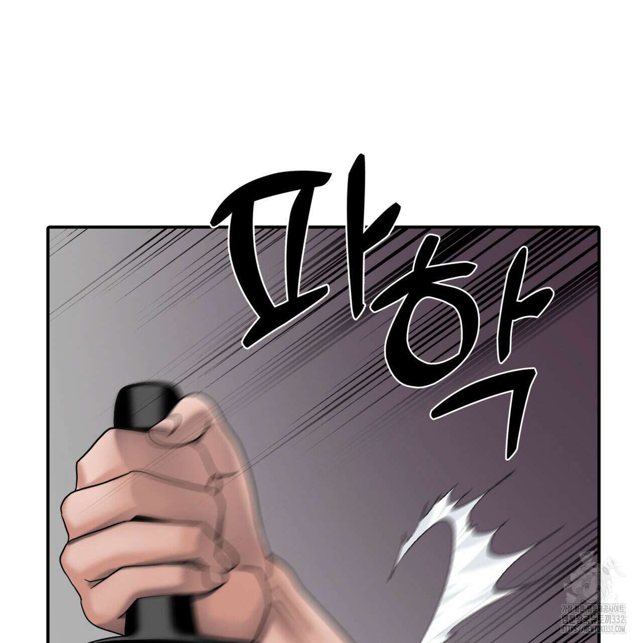 부식인 4화 143