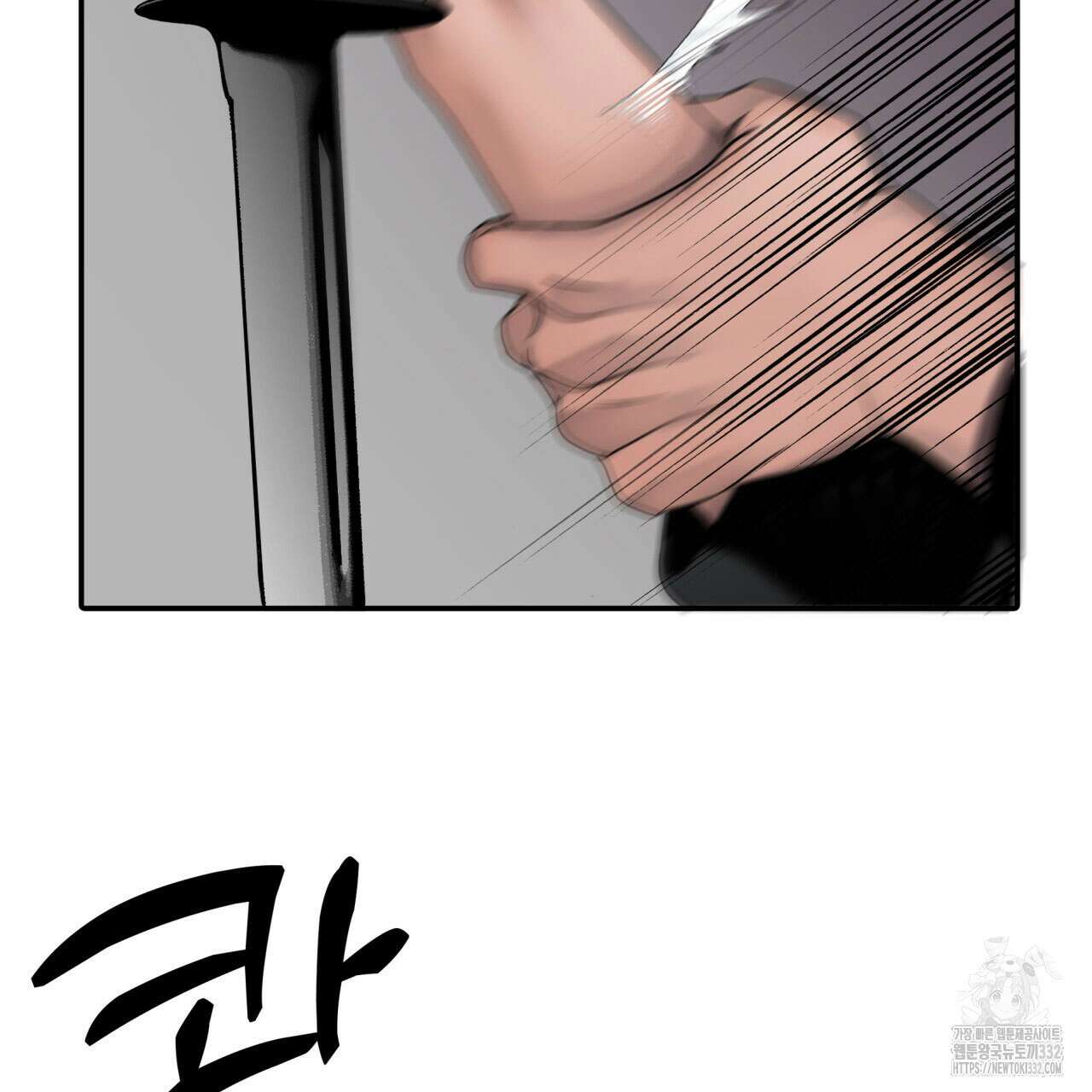 부식인 4화 144