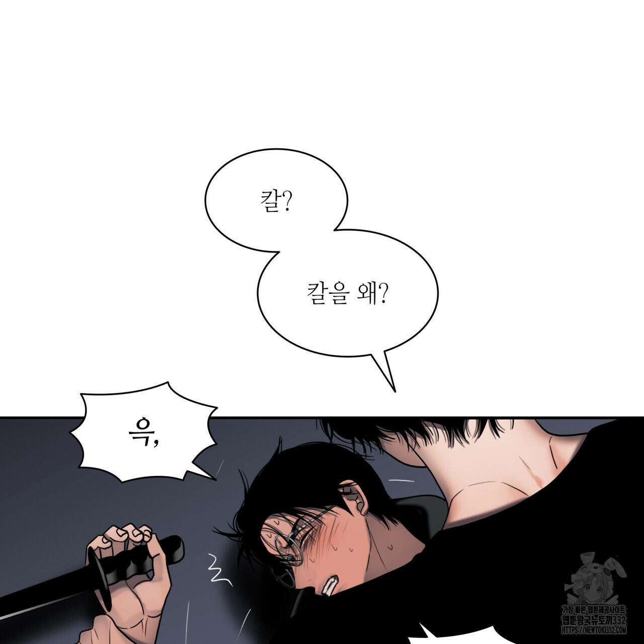부식인 4화 147