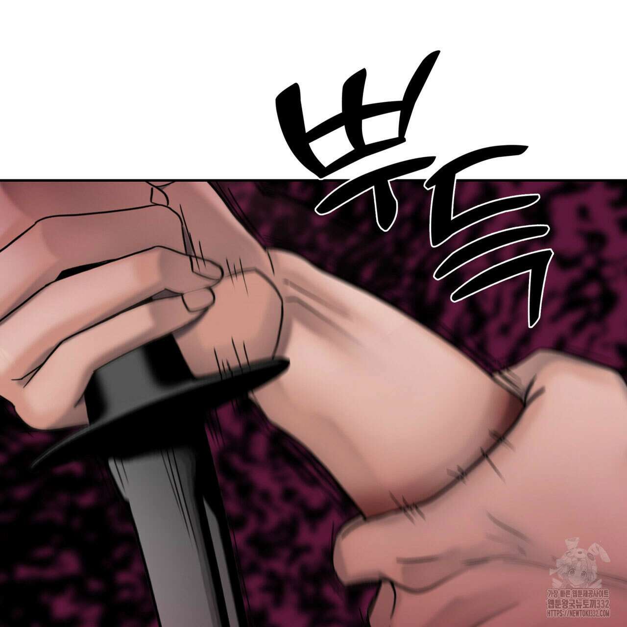 부식인 4화 149
