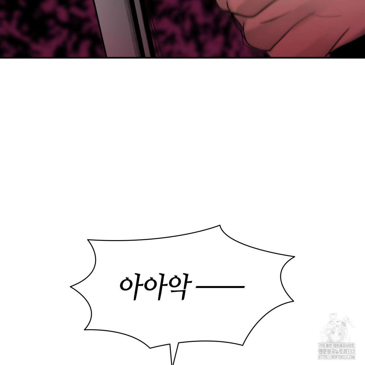 부식인 4화 150