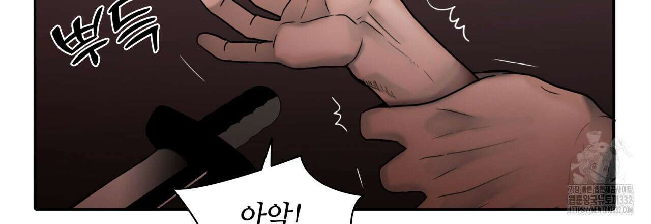 부식인 4화 154