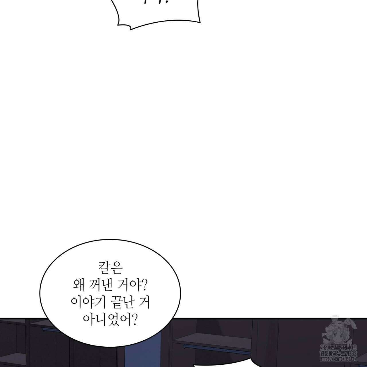 부식인 4화 155