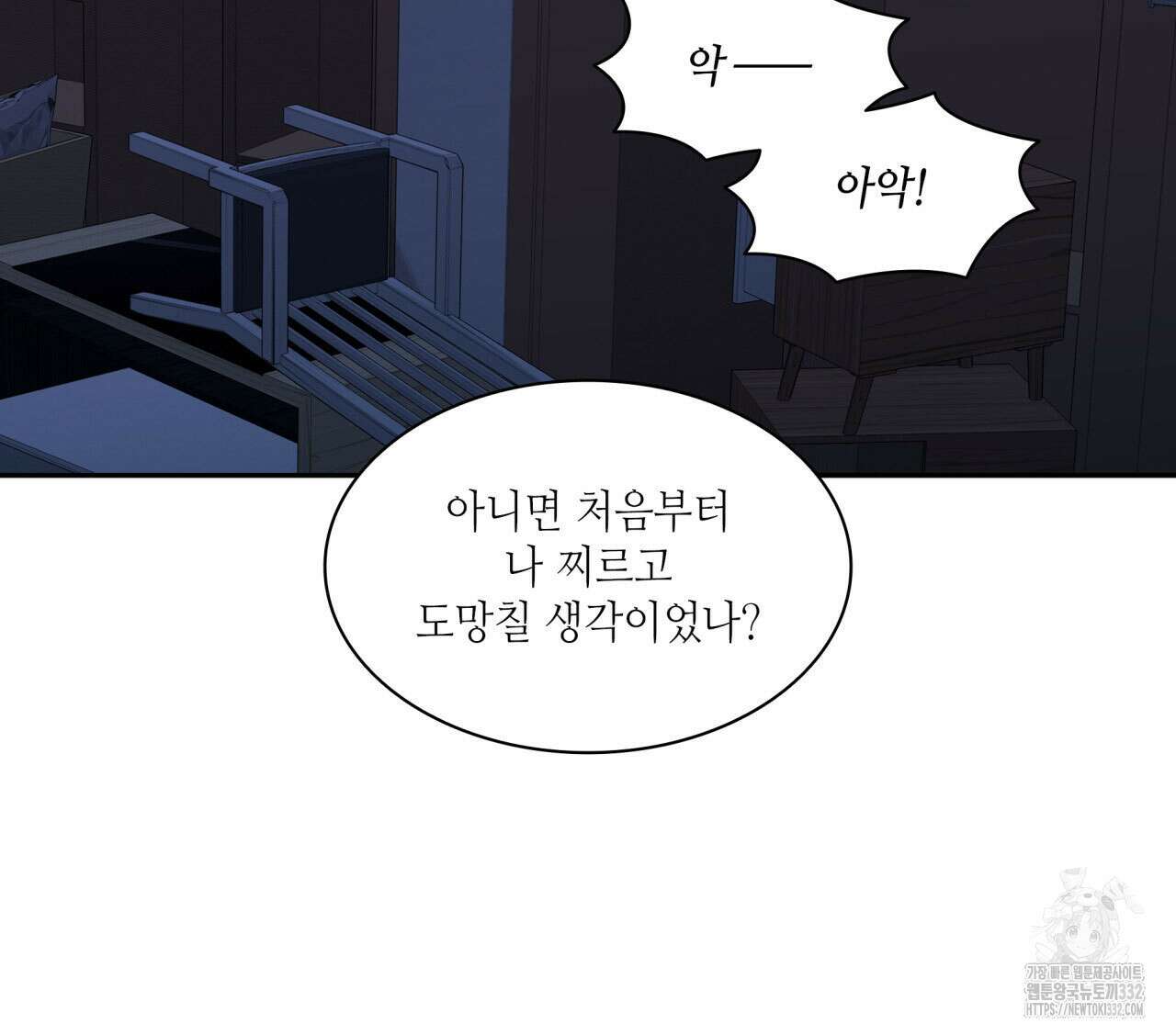 부식인 4화 156