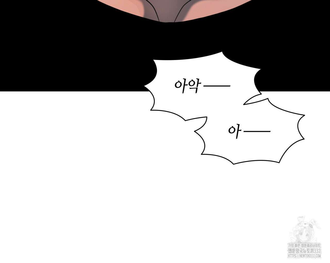 부식인 4화 161