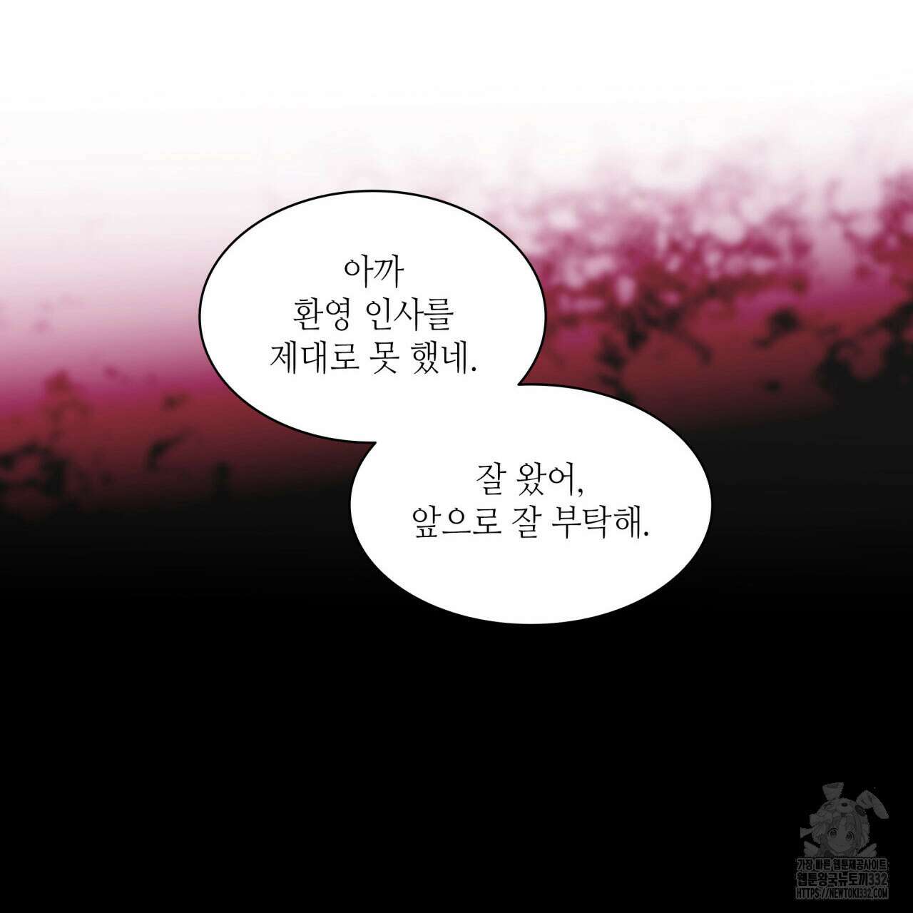 부식인 4화 162
