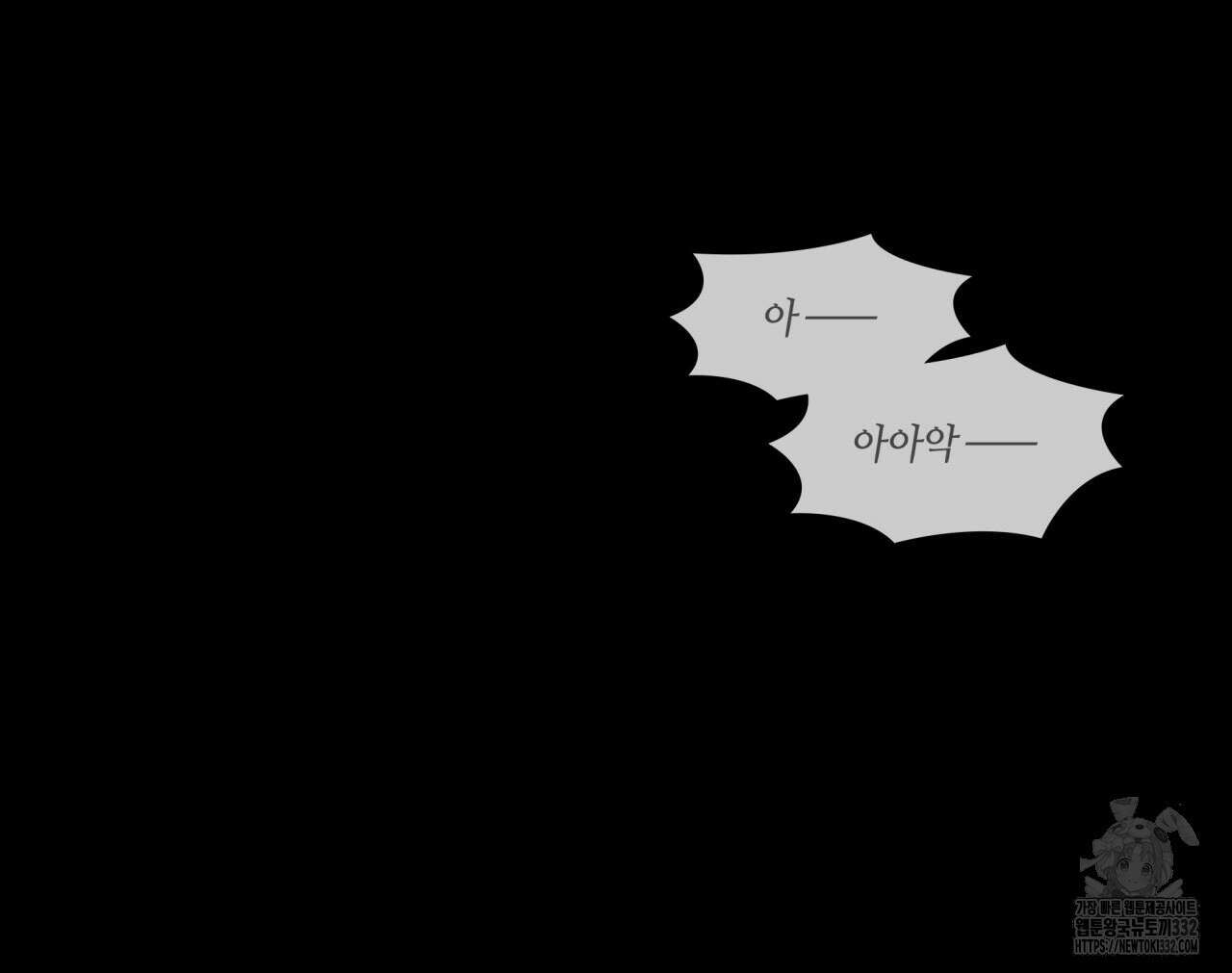부식인 4화 163