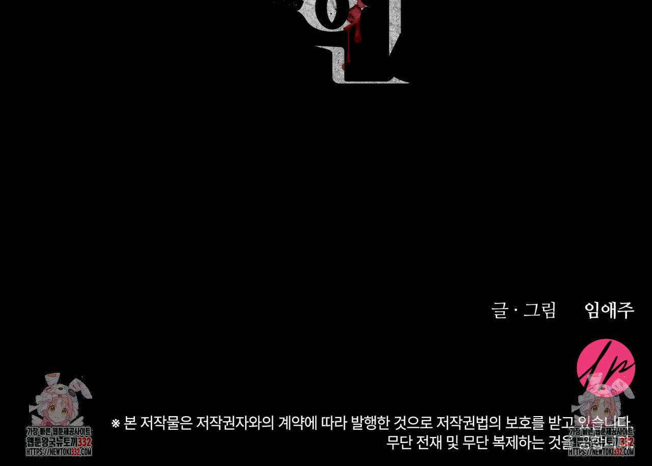 부식인 4화 165