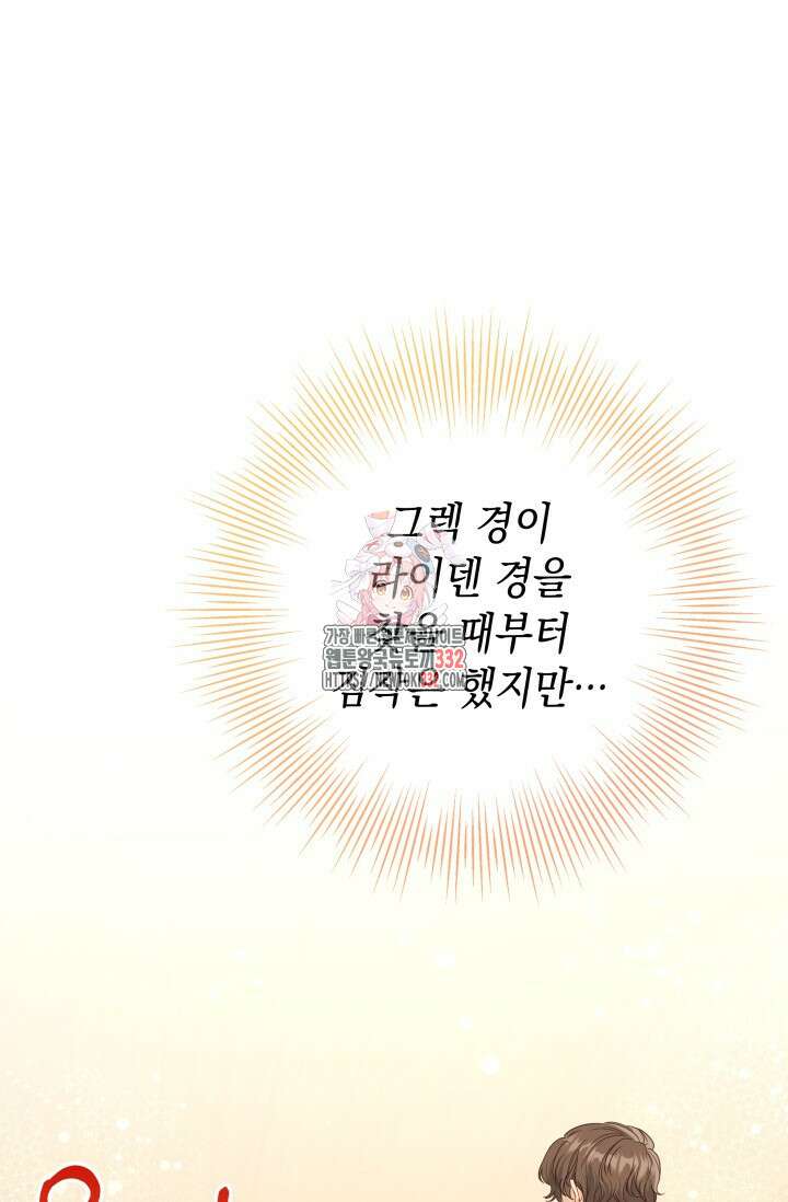 이번 인생 목표는 이층집 마련 15화 1