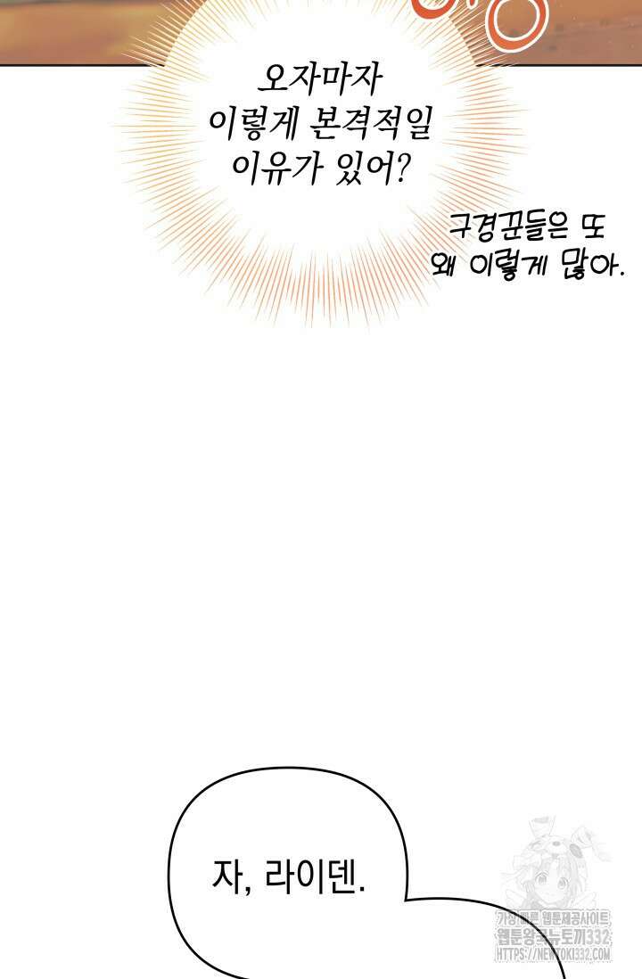 이번 인생 목표는 이층집 마련 15화 3