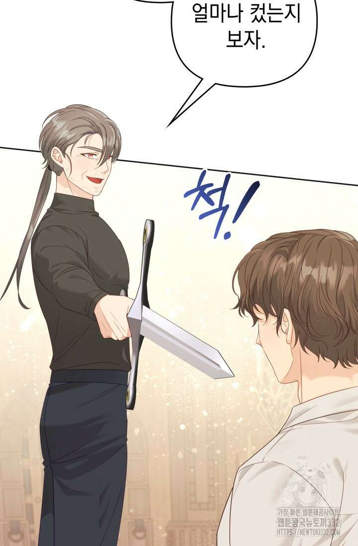 이번 인생 목표는 이층집 마련 15화 4