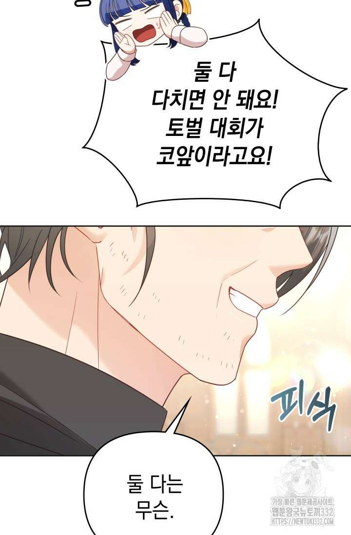 이번 인생 목표는 이층집 마련 15화 8