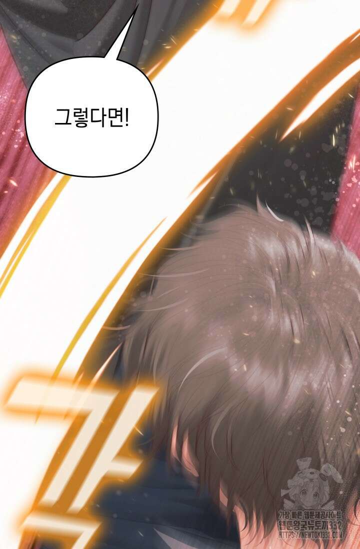 이번 인생 목표는 이층집 마련 15화 14