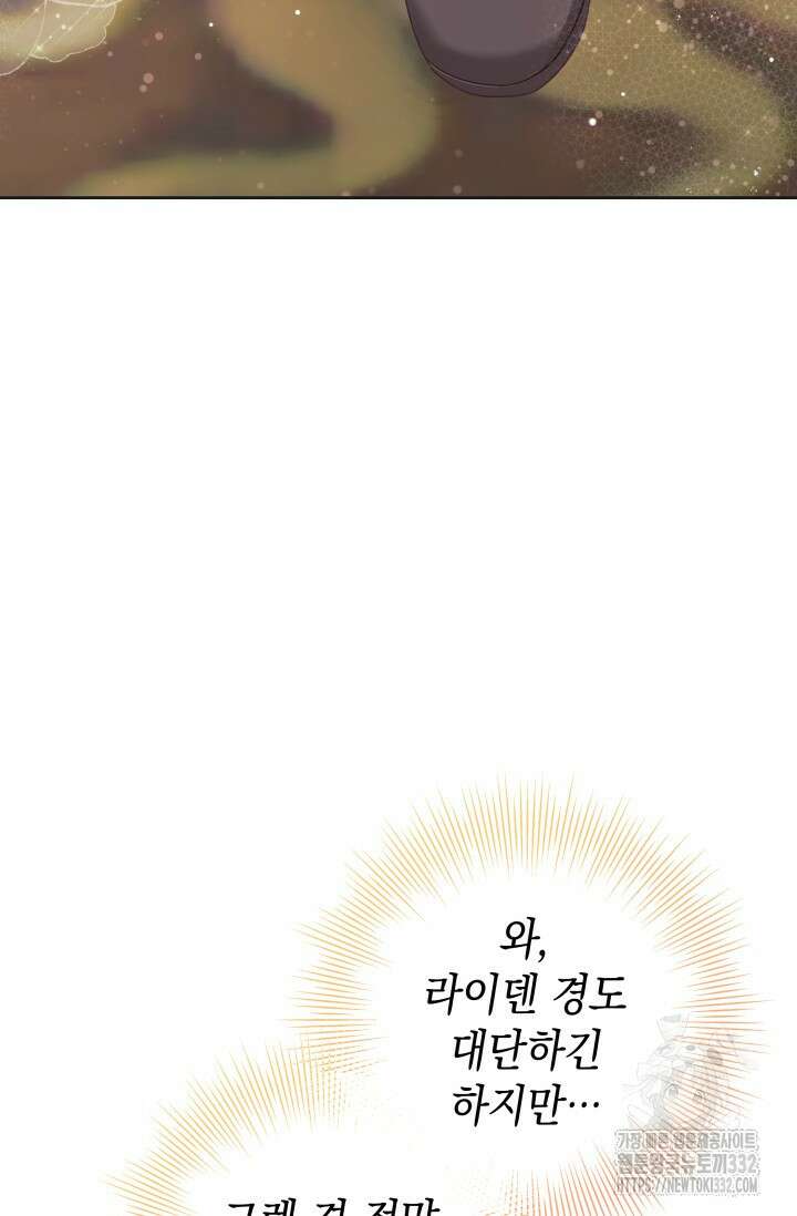이번 인생 목표는 이층집 마련 15화 23