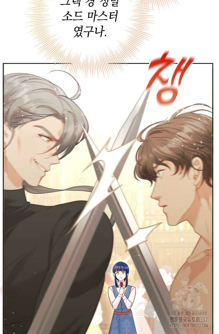 이번 인생 목표는 이층집 마련 15화 24