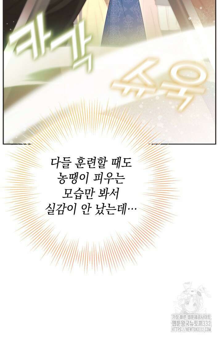 이번 인생 목표는 이층집 마련 15화 25
