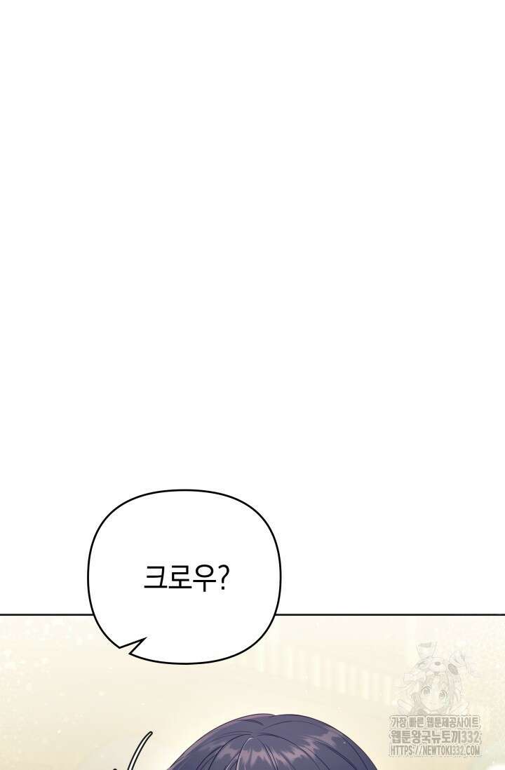 이번 인생 목표는 이층집 마련 15화 27