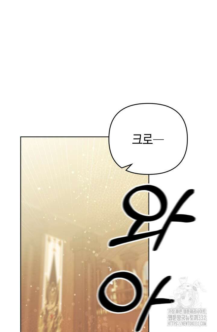 이번 인생 목표는 이층집 마련 15화 29