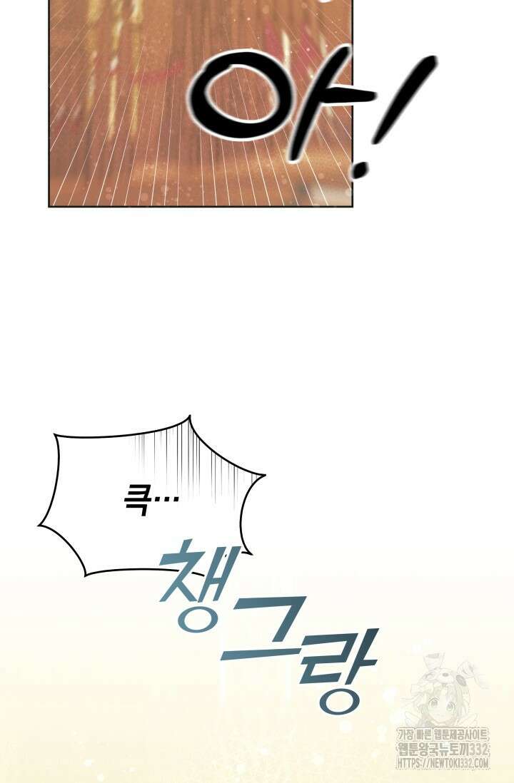 이번 인생 목표는 이층집 마련 15화 30