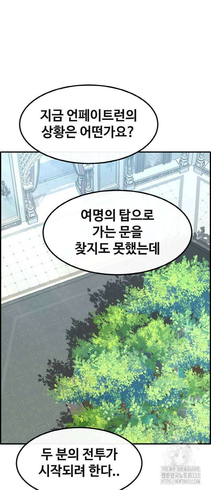 공유몽 시즌3 34화 17