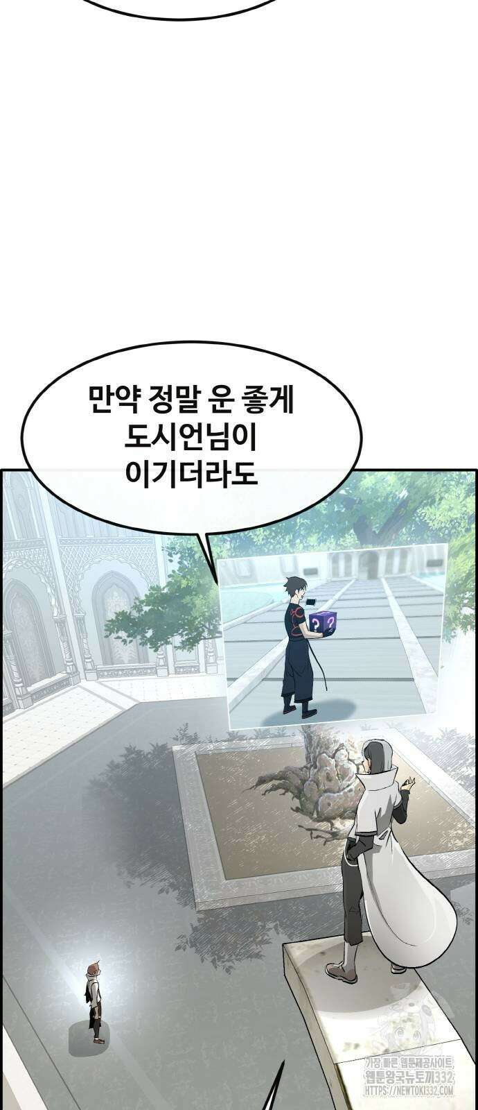 공유몽 시즌3 34화 18