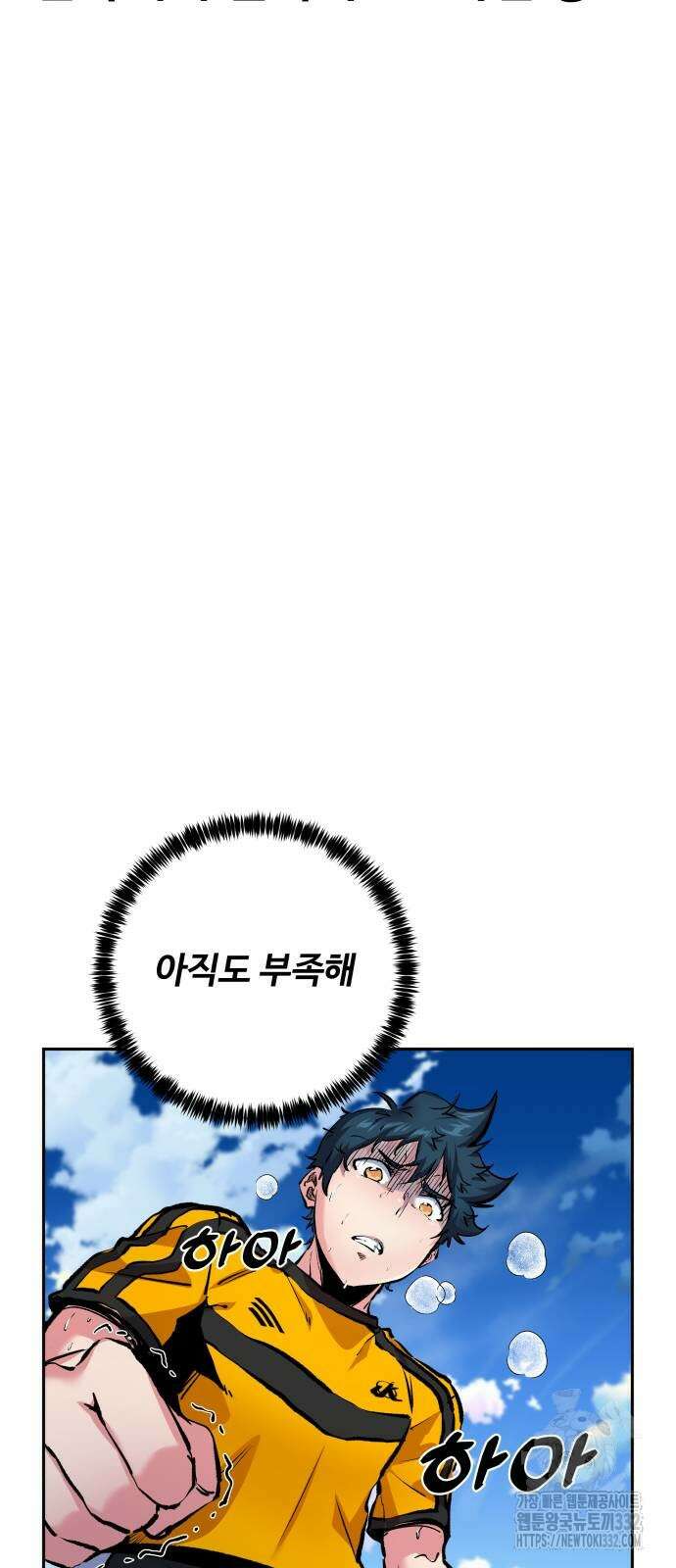 탑코너 214화 3