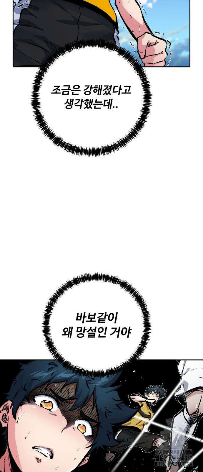 탑코너 214화 4