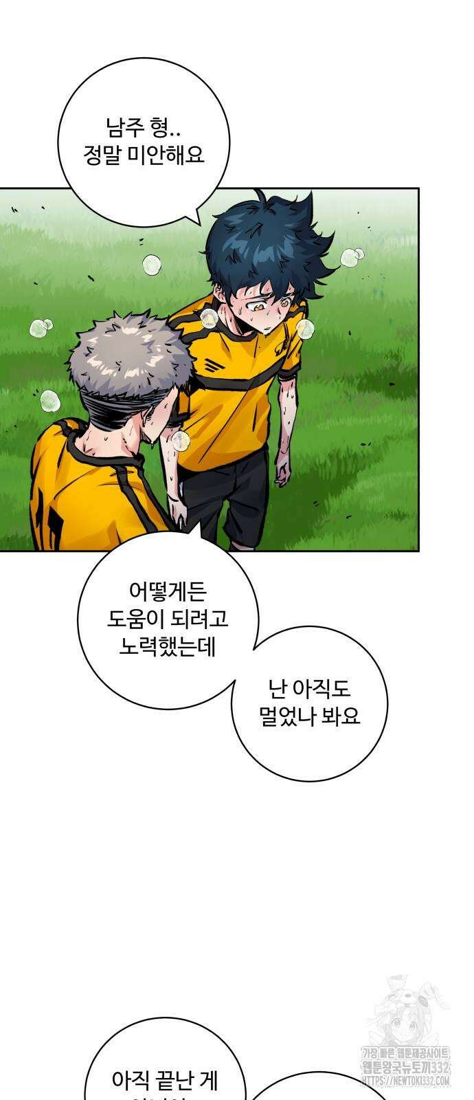 탑코너 214화 7