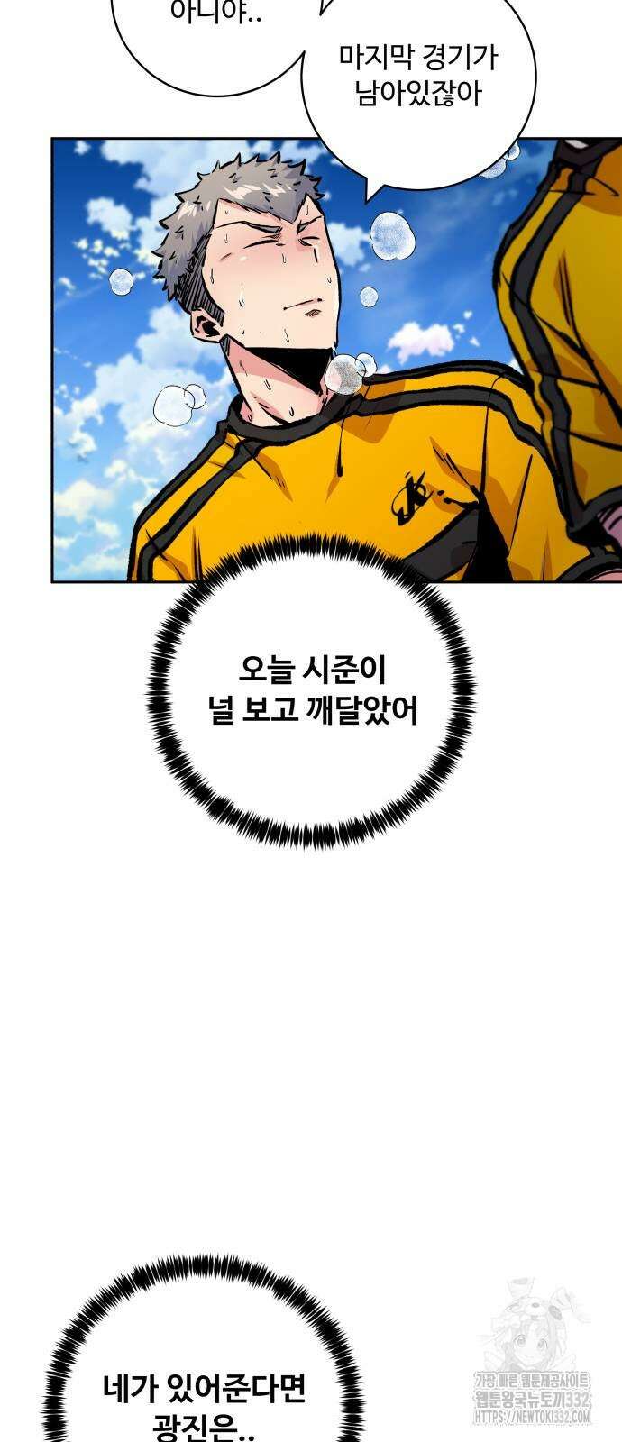 탑코너 214화 8