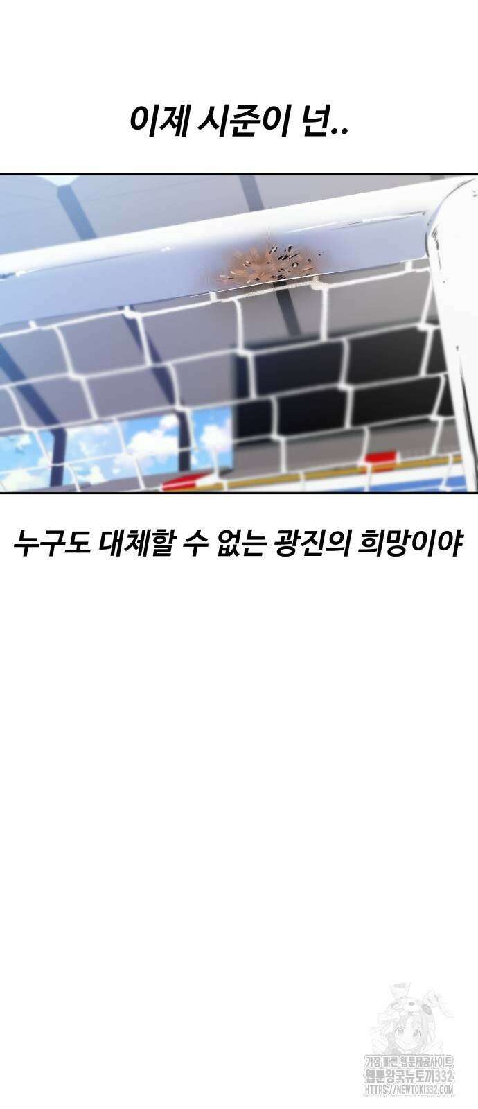 탑코너 214화 10