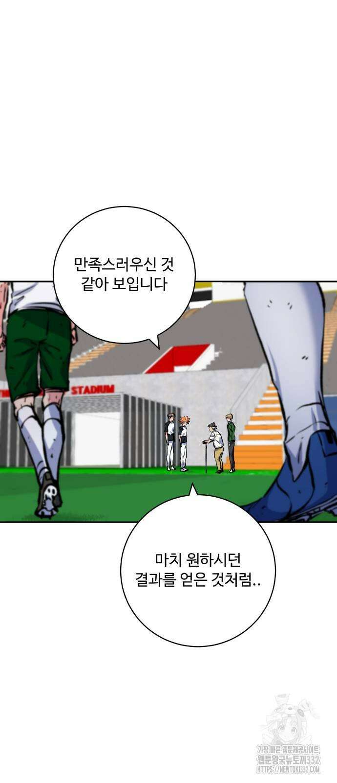 탑코너 214화 11