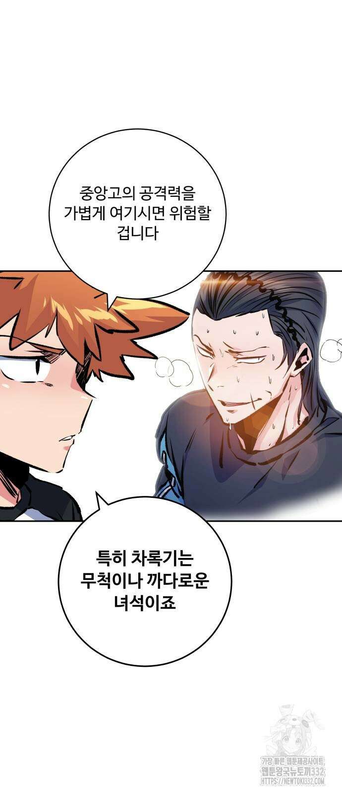 탑코너 214화 12