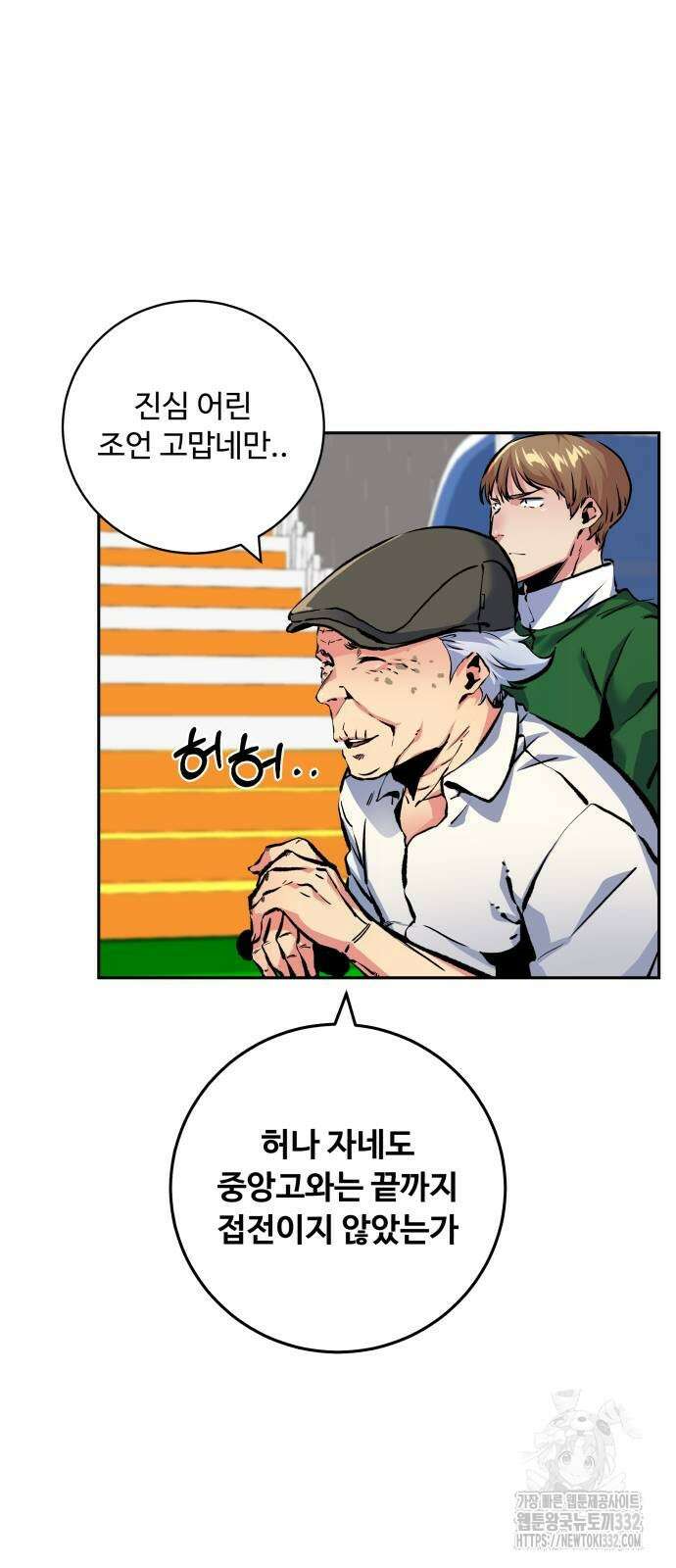 탑코너 214화 13