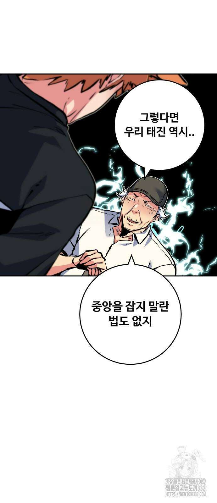 탑코너 214화 14