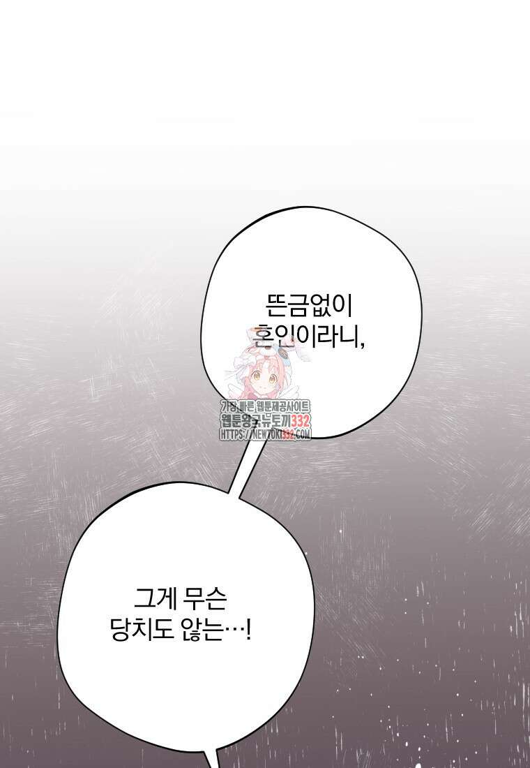 향단뎐 3화 1