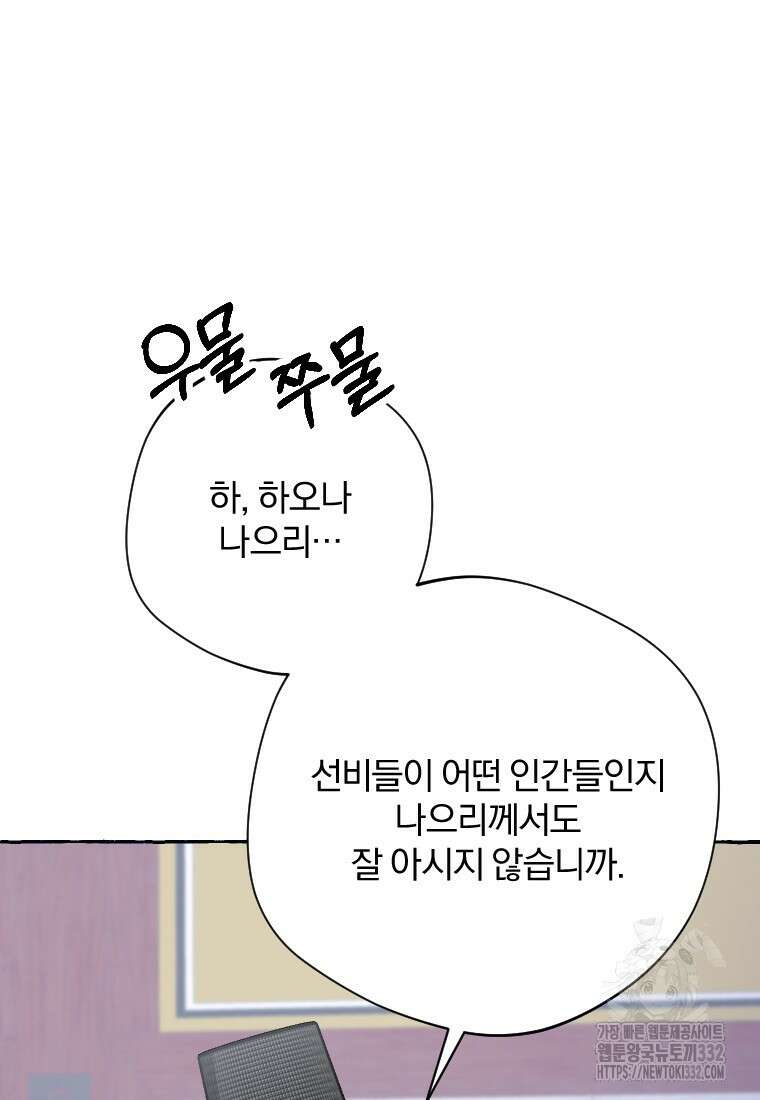 향단뎐 3화 3