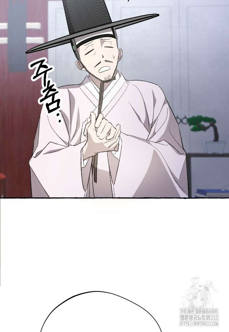 향단뎐 3화 4