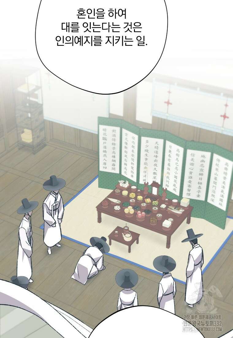향단뎐 3화 5