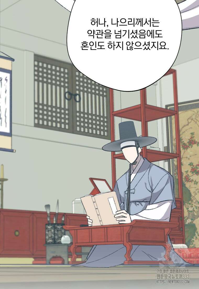 향단뎐 3화 6