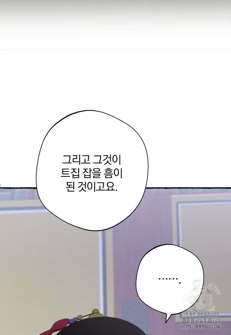 향단뎐 3화 7