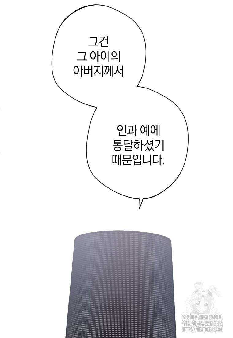향단뎐 3화 11