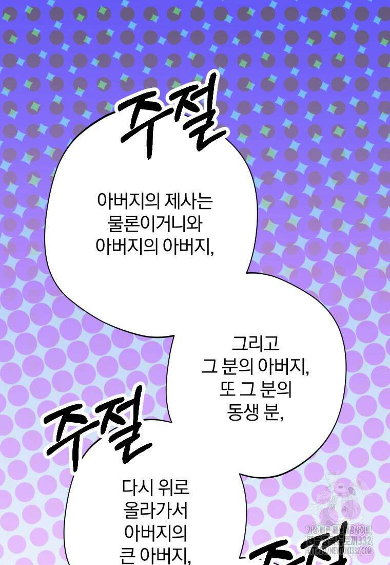 향단뎐 3화 13