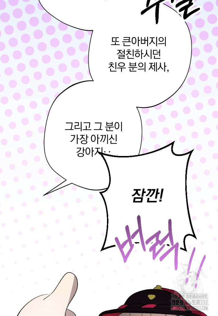 향단뎐 3화 14