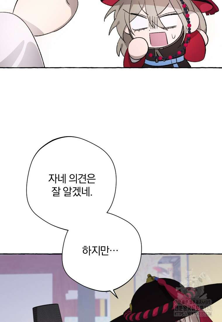 향단뎐 3화 15