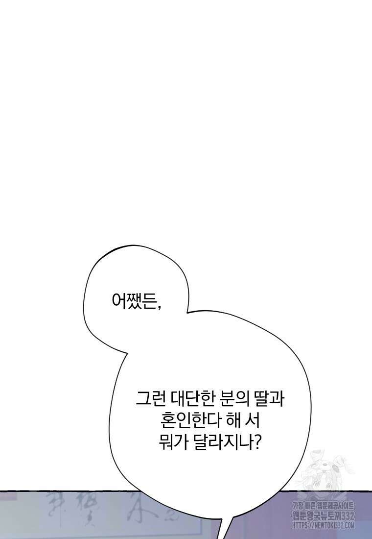향단뎐 3화 20