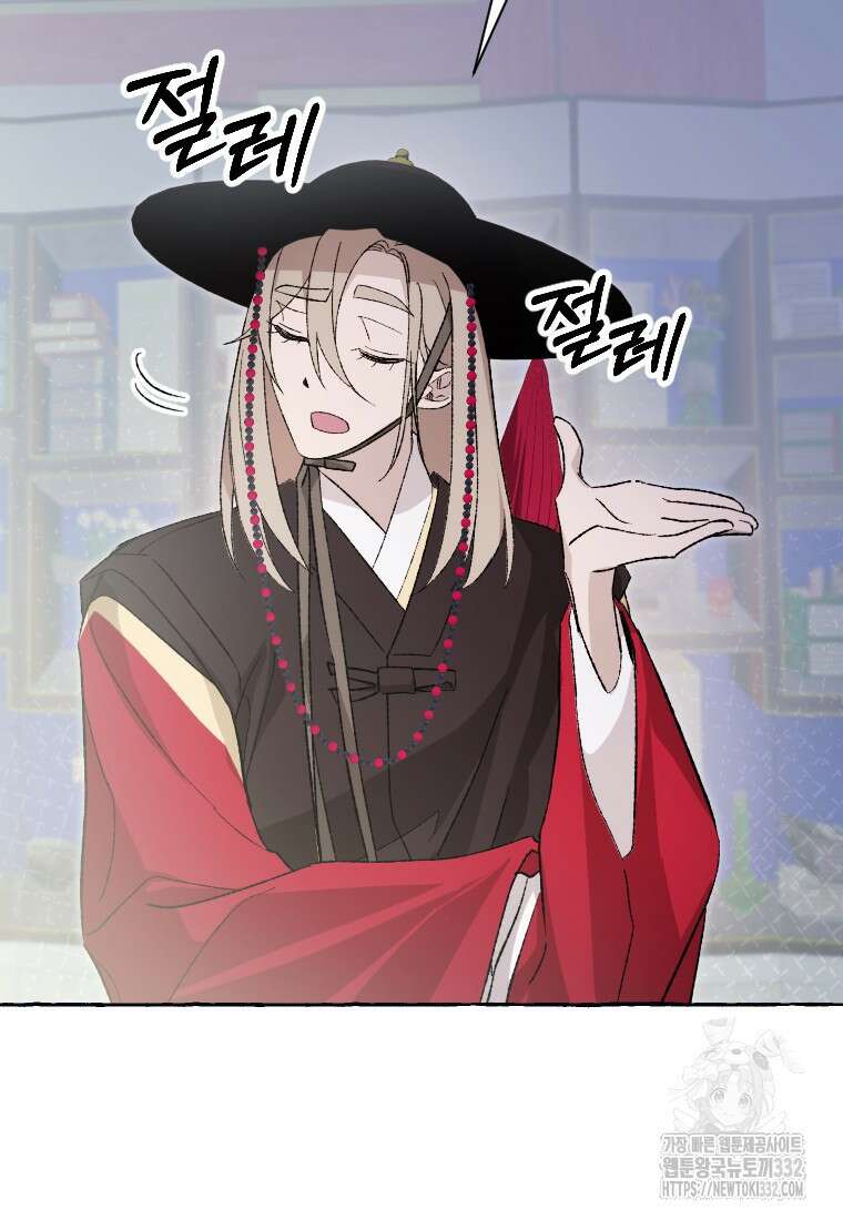 향단뎐 3화 21