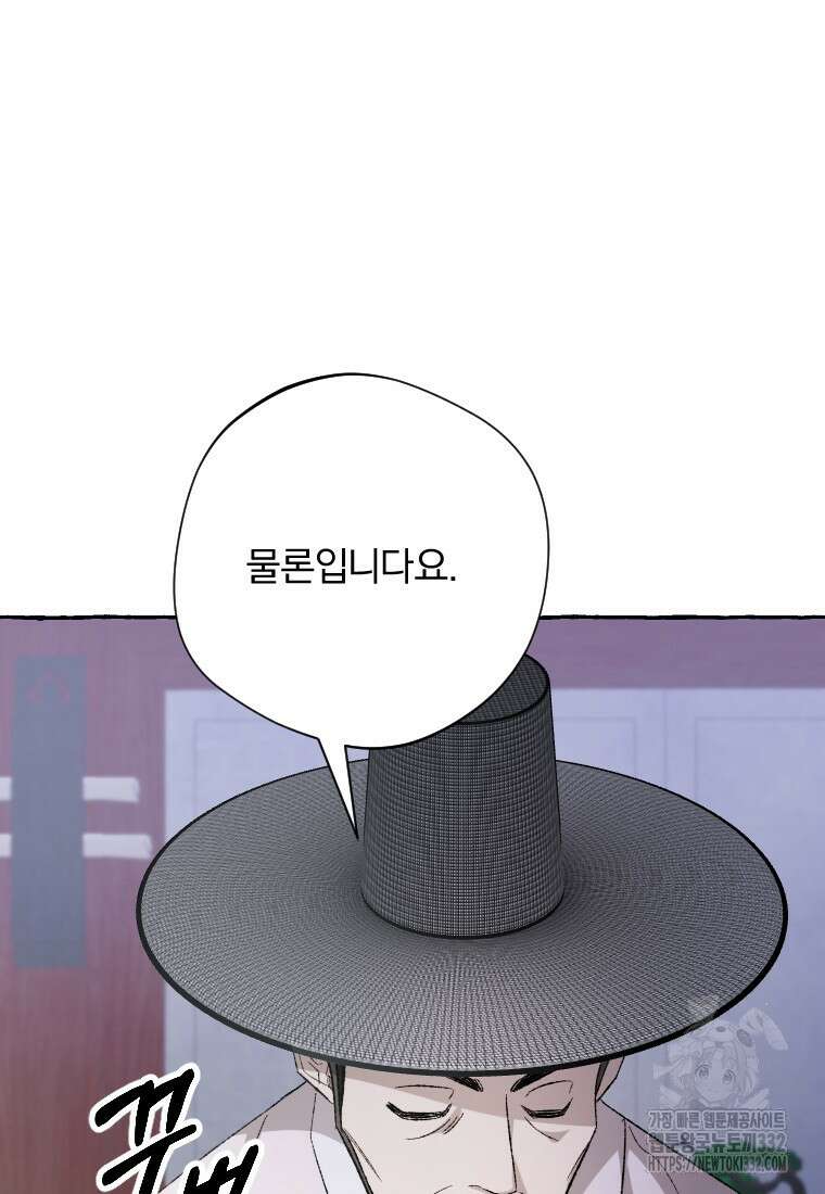 향단뎐 3화 22