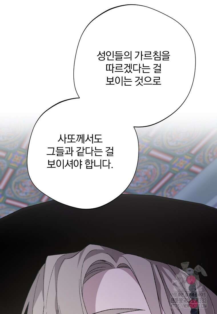 향단뎐 3화 24