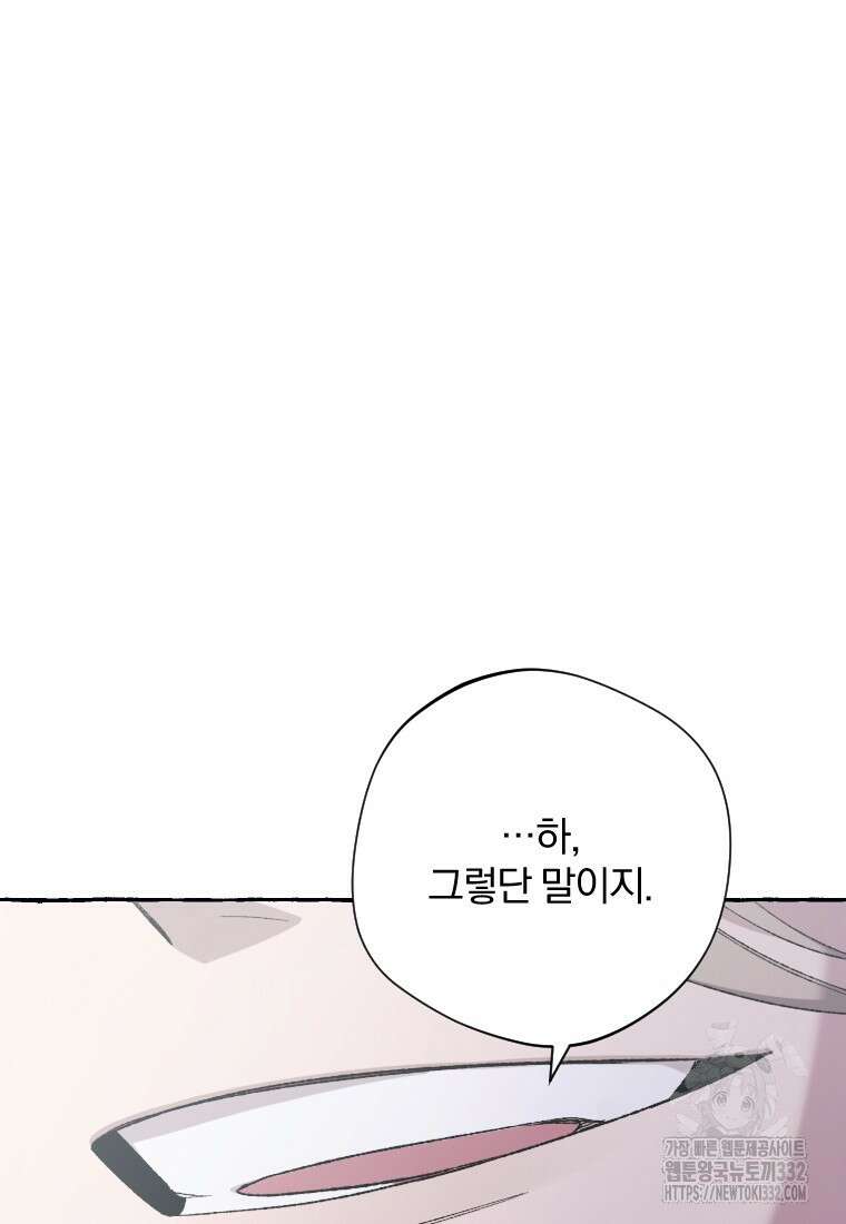 향단뎐 3화 26